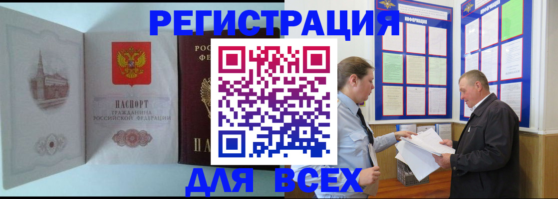 временная регистрация купить в Бугульме