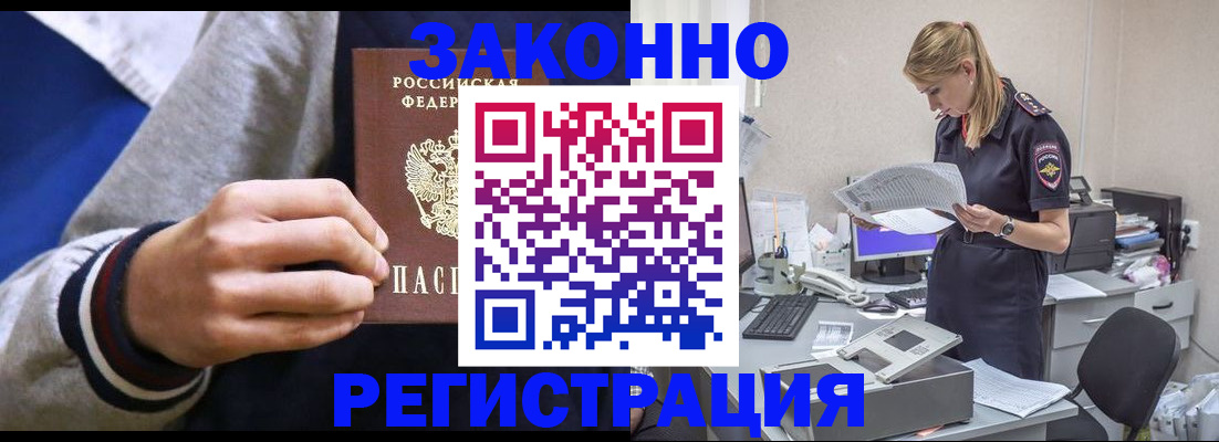 прописка иностранных граждан в Бугульме