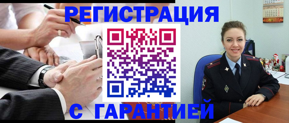 прописка 2025 в Бугульме
