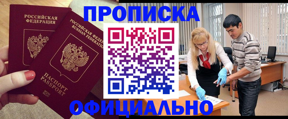 временная регистрация для школы в Бугульме